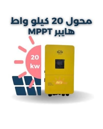 محول الطاقة الشمسية Sun Five Hybrid 20kW
