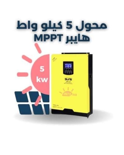محول Sun5 5 كيلو واط هايبرد MPPT 100A
